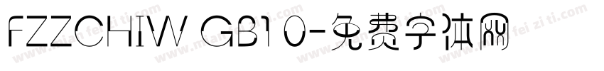 FZZCHIW GB1 0字体转换